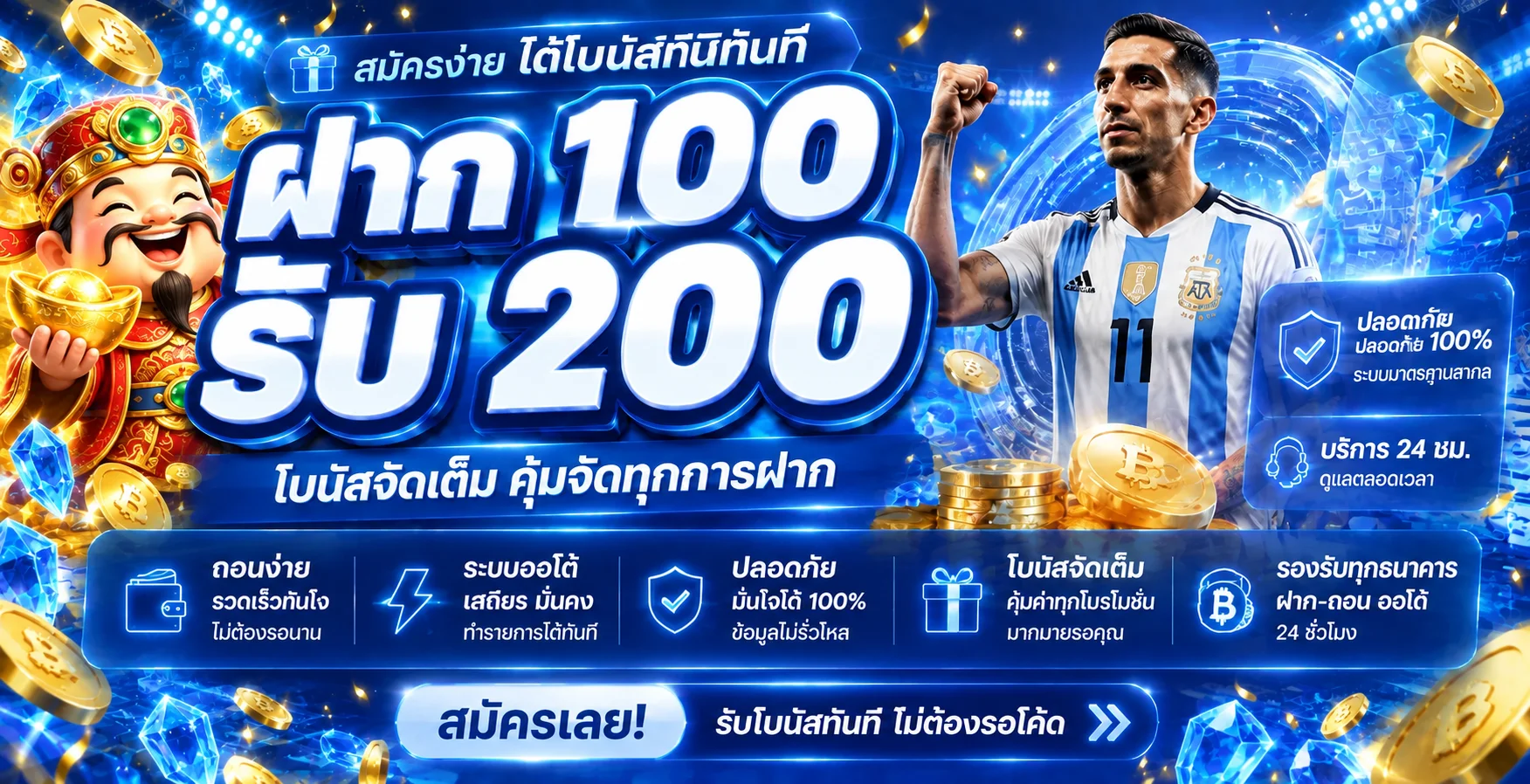 โปรโมชั่น savip